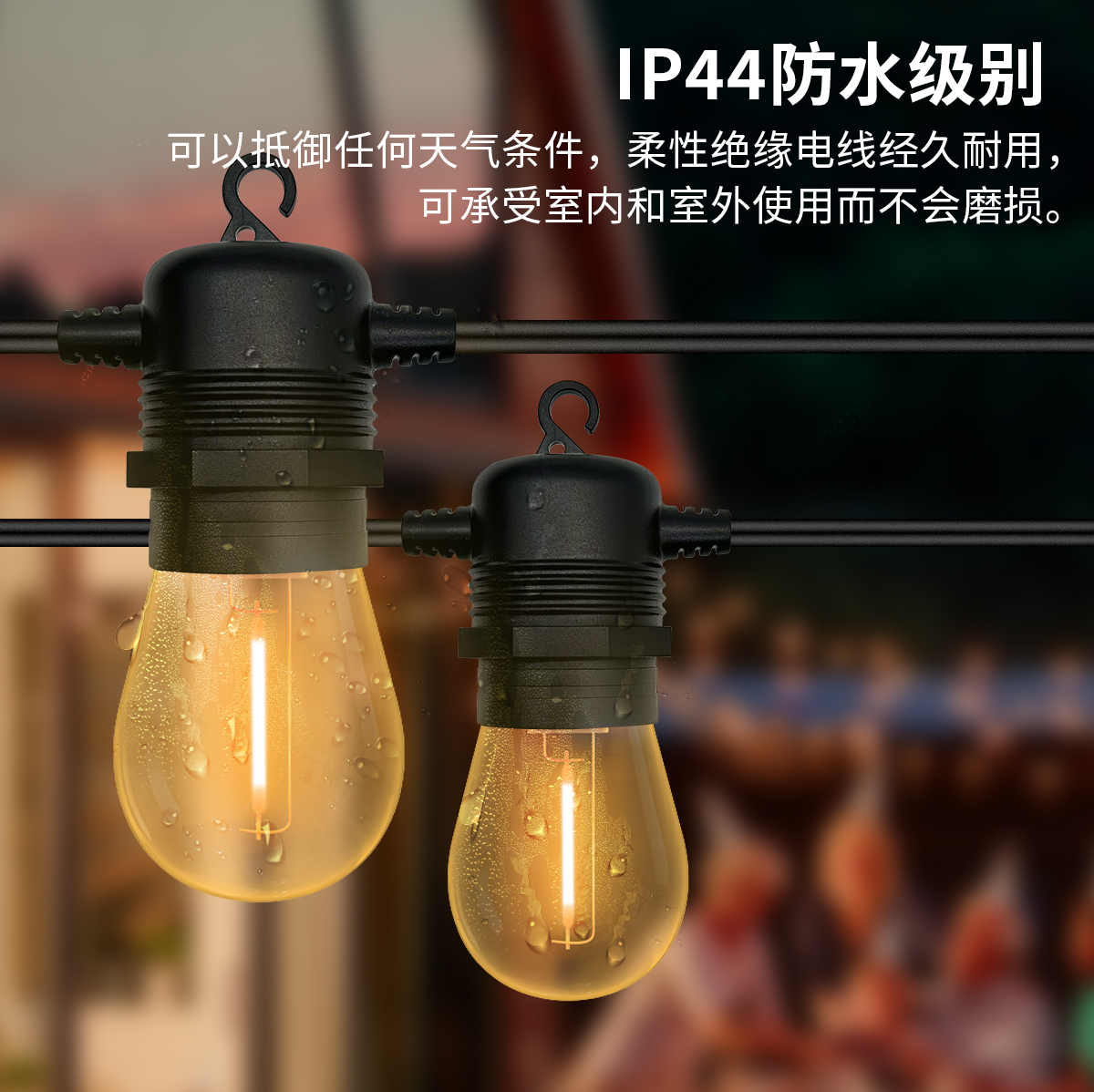 HCP103 S14圆头扁线灯串